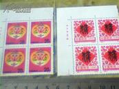 邮票  壬申年二轮生肖猴邮票1992-1  四方连共8张(本摊还有其它各种邮票）