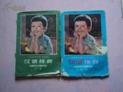 江苏省学前班幼儿试用课本《汉语拼音 上下》彩色版