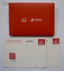 2012年中国邮政贺卡获奖纪念雕刻版有奖明信片20套（2张1套）
