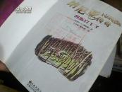 纳尼亚传奇---凯斯宾王子（精美插图）