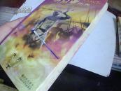 纳尼亚传奇---凯斯宾王子（精美插图）