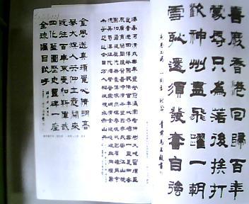 马君毅书法选【现代汉字书法】