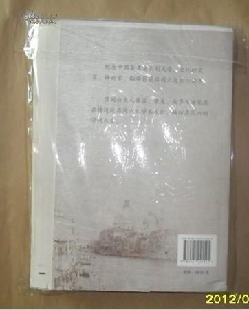 《悠悠往事——与先生吕同六相濡以沫四十年的岁月》签名钤印毛边本，插图本