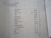 上海十年文学选集特写报告选1949--1959