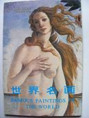 明信片：《世界名画明信片枚10一套》