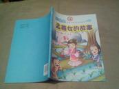 彩绘本 中国儿童文学故事精选  孟姜女的故事
