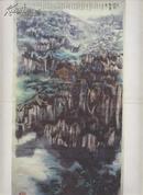 画页——石林 (38×26厘米)