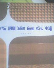 巧用边角衣料