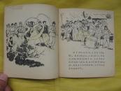 罗盛教（1965年老版连环画.志愿军舍身救人英雄）