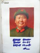 红宝书：毛主席论党内两条路线斗争