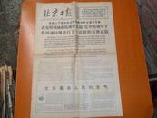 北京日报  1976年11月18日 【1张4版】
