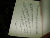 顾一樵:行云流水(签赠本送给子侄顾慰文)