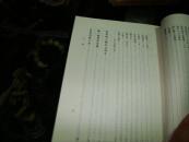 顾一樵:行云流水(签赠本送给子侄顾慰文)