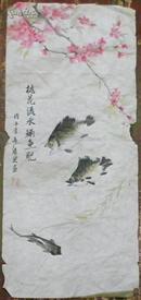 戊子年冬晨叟画：桃花流水鳜鱼肥 （直幅）/规格30/68厘米/绘画（见图）