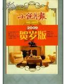 小说月报 2007（第2、9、10、12期  2007年增刊（2）（4））