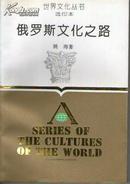 世界文化丛书---二十世纪的美国文化