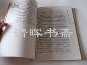 《易经》的第一堂课