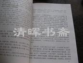 国学基本丛书 贞观政要