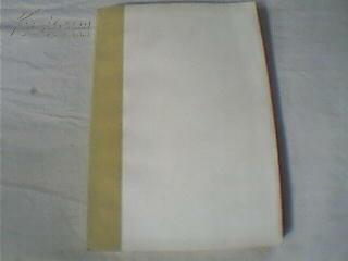 点击查看原图 四库辑本别集拾遗(上)  栾贵明签送本