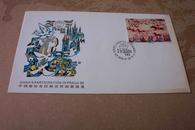 中国参加1988年布拉格世界邮票展览 纪念封