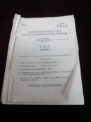 高等学校英语应用能力考试：试题册（GZQ2)试卷代号：B级a卷【用过】