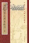 中国古典文学基本丛书：沈佺期宋之问集校注（全2册）