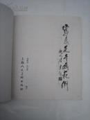 (包挂号)写意花卉画范例（内有吴昌硕、齐白石、高凤翰、蒲华、虚谷、任伯年、郑板桥等画）