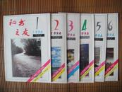 秘书之友（1994年第1----12期）