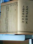 增广大生要旨，女科要旨（合订本）