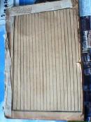 增广大生要旨，女科要旨（合订本）