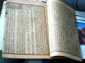 增广大生要旨，女科要旨（合订本）