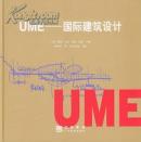 UME:国际建筑设计