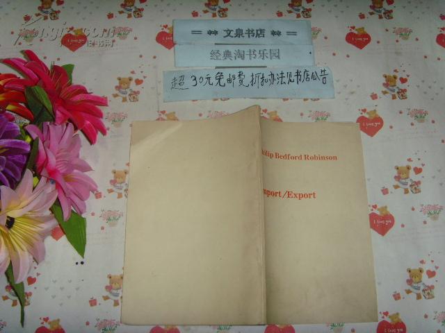 内发英文版《philip bedford robinson import/export》文泉英语类505109