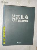 艺术北京---2012艺术北京博览会（巨厚册 正页516页有地址 电话 邮箱）【16开】