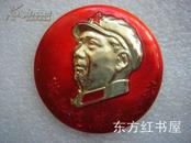 5937.兵民是胜利之本-沈阳市人武部，规格46MM，95品。