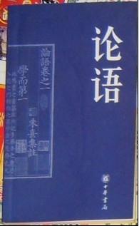 《论语》、32开、191页