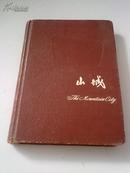 50年代山城日记本（有1961年成都电讯工程学院某学生学习雷达设备的上课笔记。全部写满，极为难得）