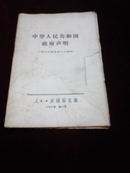 人民日报活页文选1969年第11号【7品】