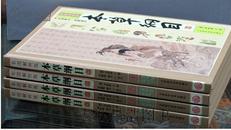 【正版】 本草纲目 彩图解析版 精装16开4册 李时珍