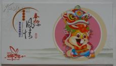 泰州风情有奖明信片一套六枚
