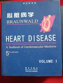 英文影印版：心脏病学（第5版 上下册) ( Heart Disease - A Textbook of Cardiovascular Medicine)（下册没有外护封）