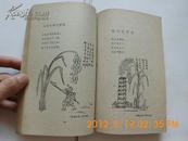 封面精美59年初版跃进民歌《青浦田歌》极多跃进特色漫画 大跃进民歌经典之作 多老照片 品佳