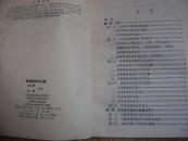 桥梁维修与加固