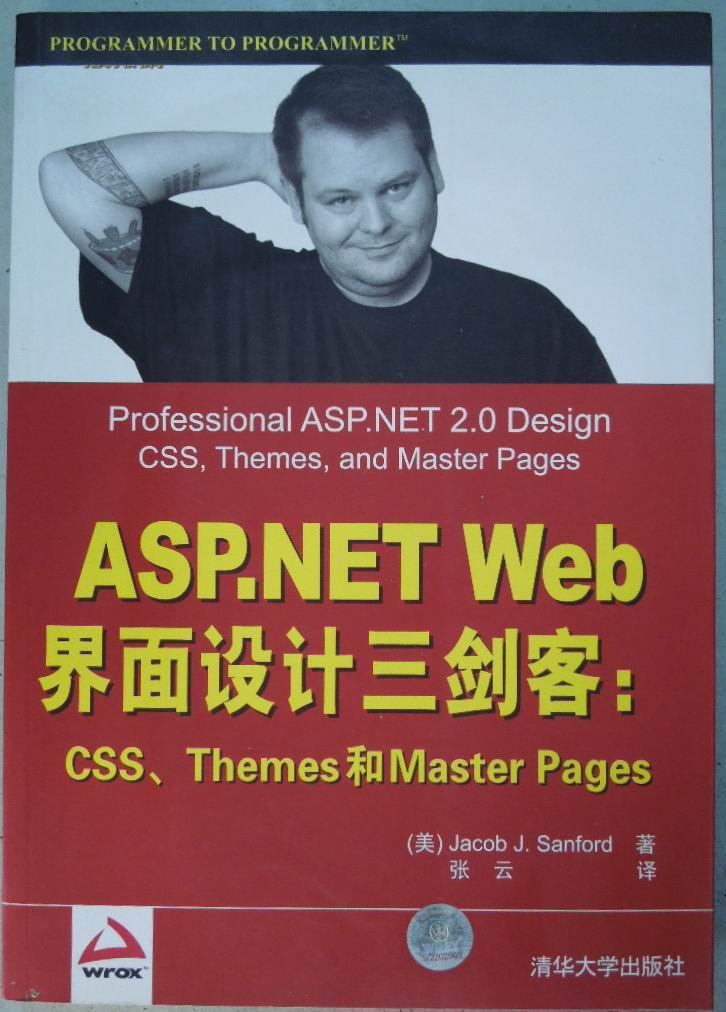 ASP.NET Web界面设计三剑客-CSS Themes和Master Pages