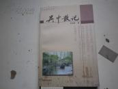 吴中散记（古吴履印文丛）》著者签名：张志新