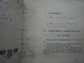 寒假作业 小学五年级  (82年2印)