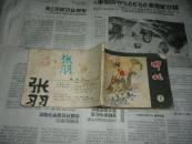 哪吒 1   印63000册