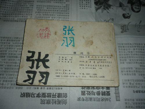 哪吒 1   印63000册