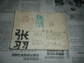 哪吒 1   印63000册