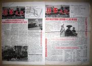 彝族文化报2种：报头为彝、哈尼族及汉语三种文字